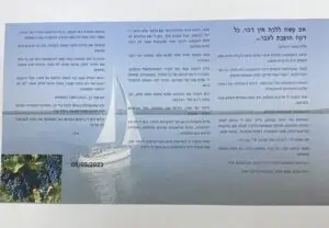 המלצה ציפי מאי 2023