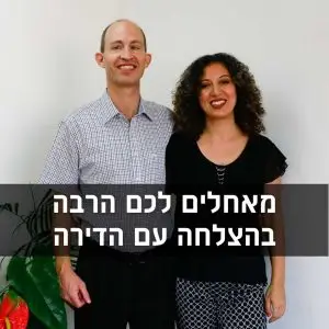 נדל"ן נבון