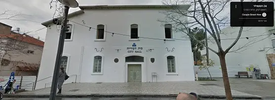 beit-hairia